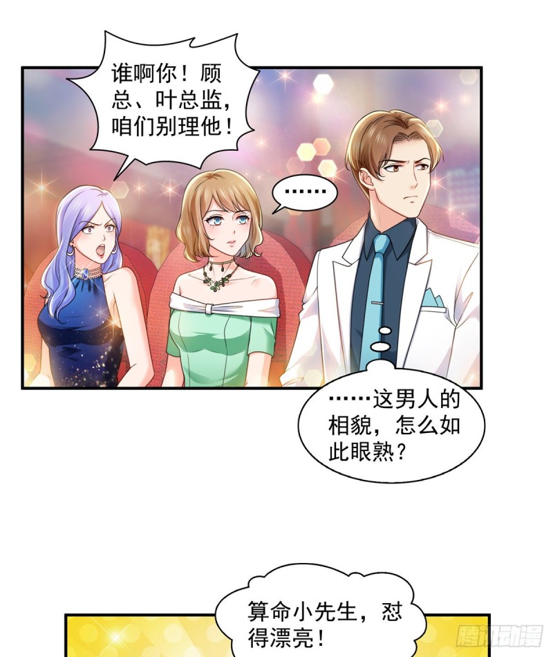 第一百三十四话 花落谁家？13