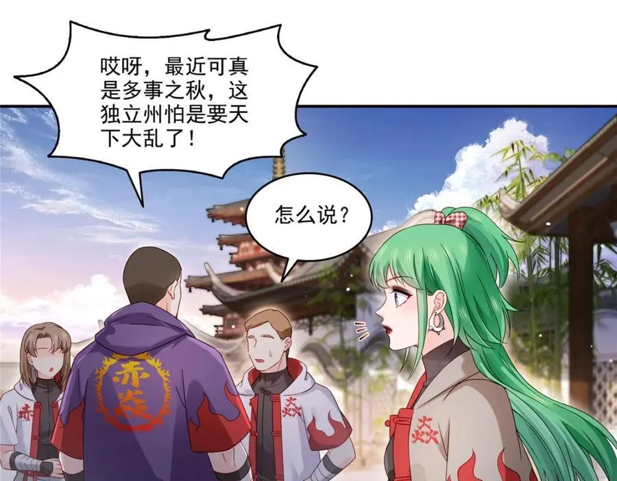 第471话 我都会说好77