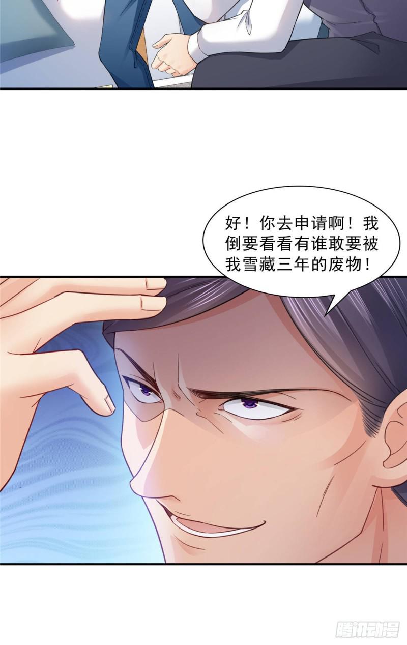 第七十四话 洛辰31