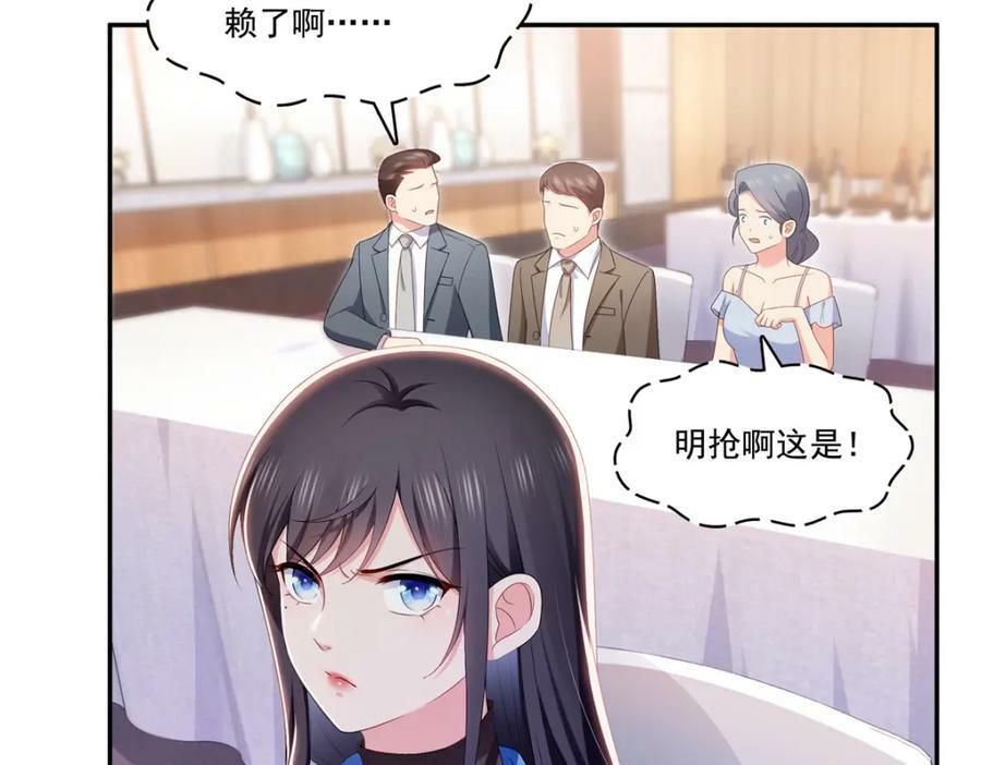 第412话 我扔着玩！7
