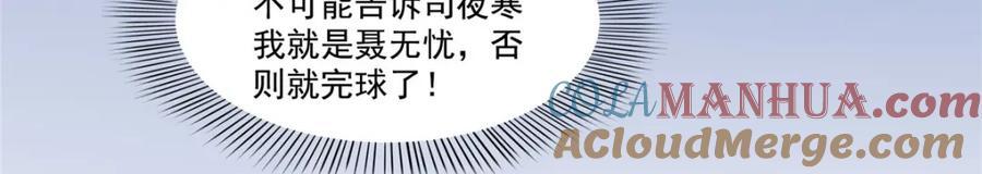 第421话 你是我男人哎~32