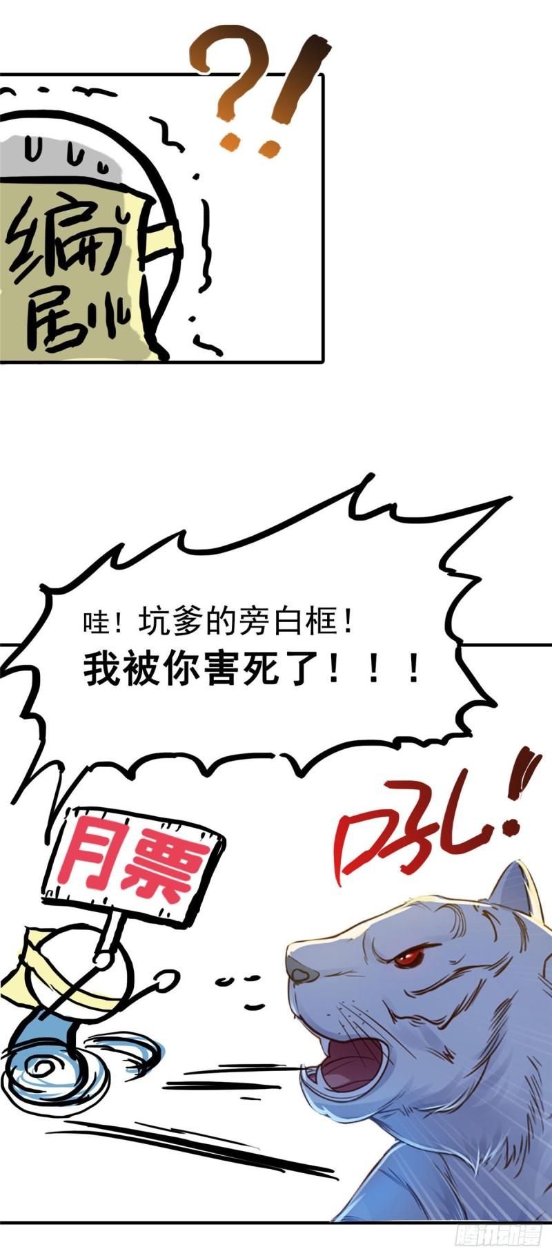 第八十三话 不祥的寿礼45