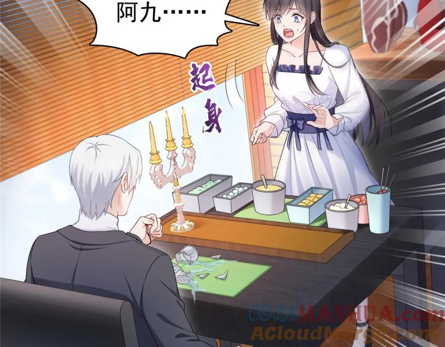 第431话 对纪修染专情多年64