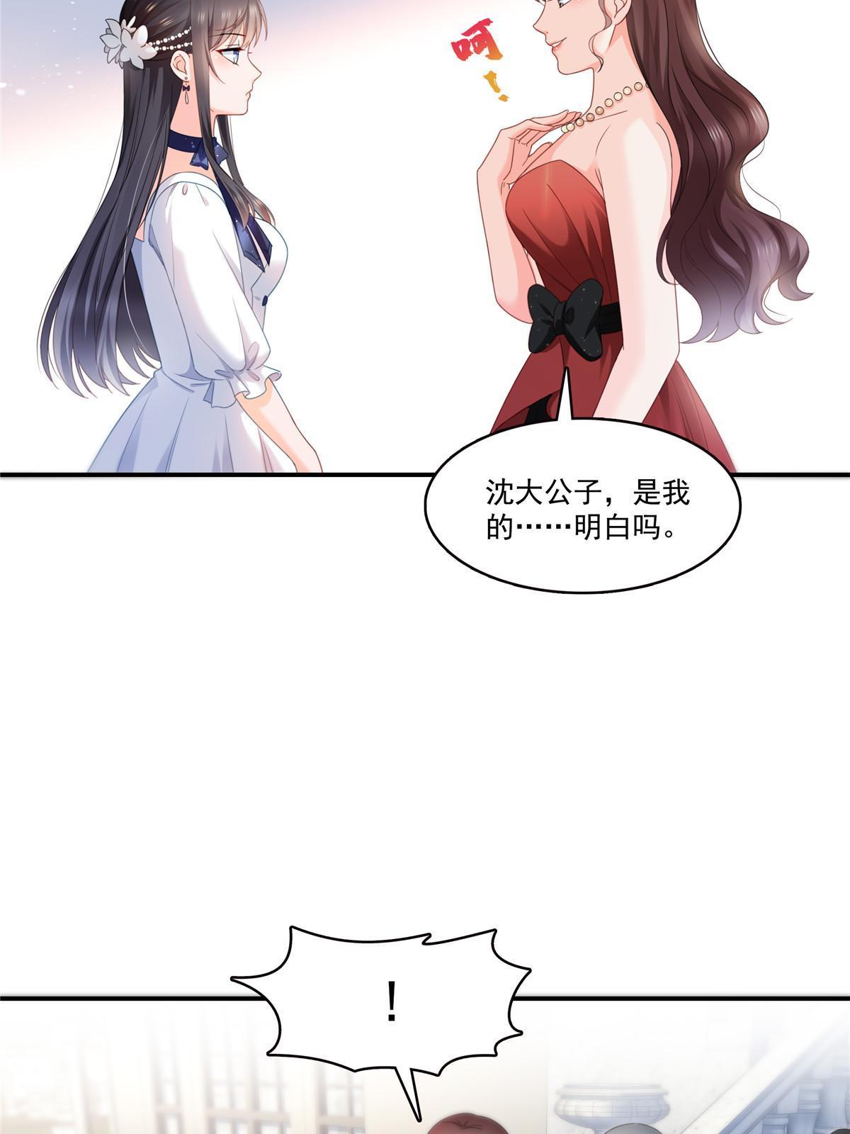 第324话 女为悦己者容嘛！5