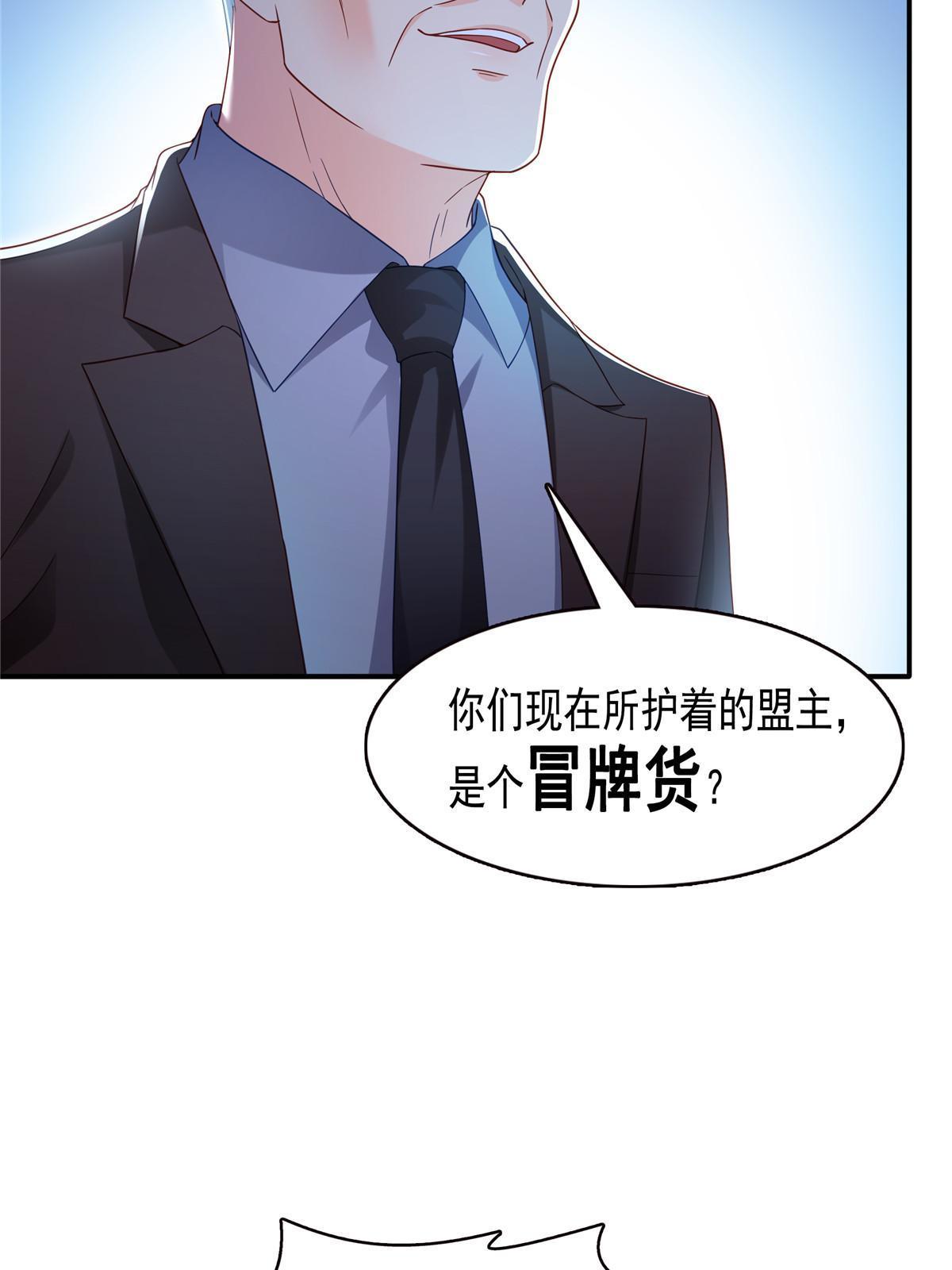 第310话 居然真的是酒？！38