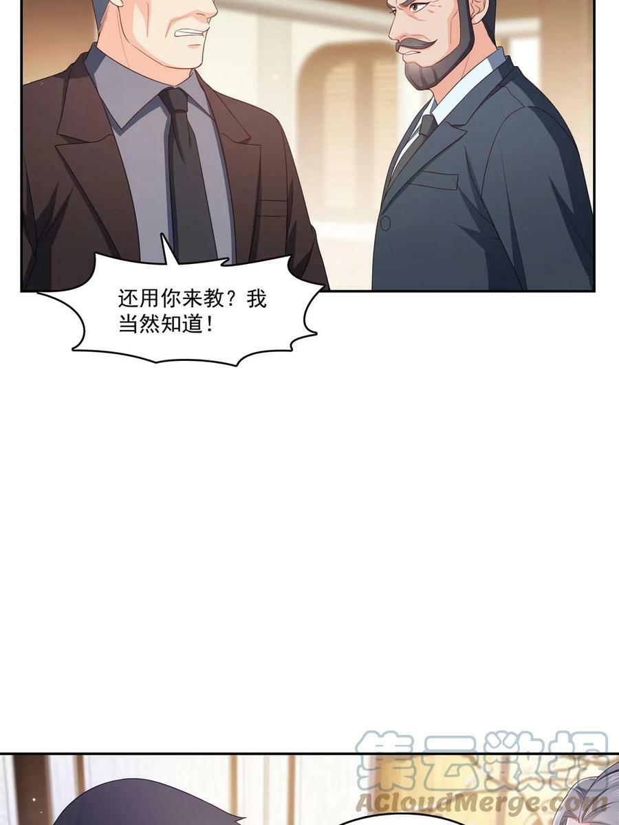 第376话 那是司夜寒？！42