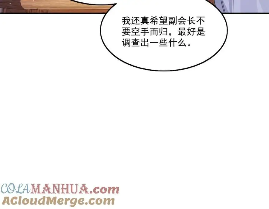 第441话 不请自来24