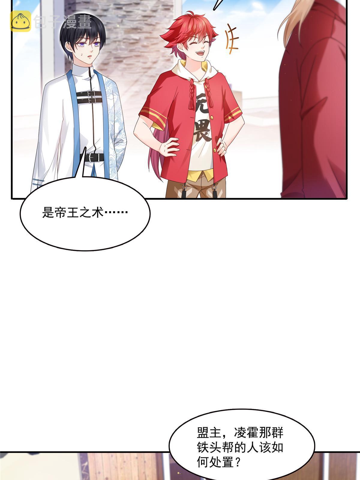 第312话 帝王之术46