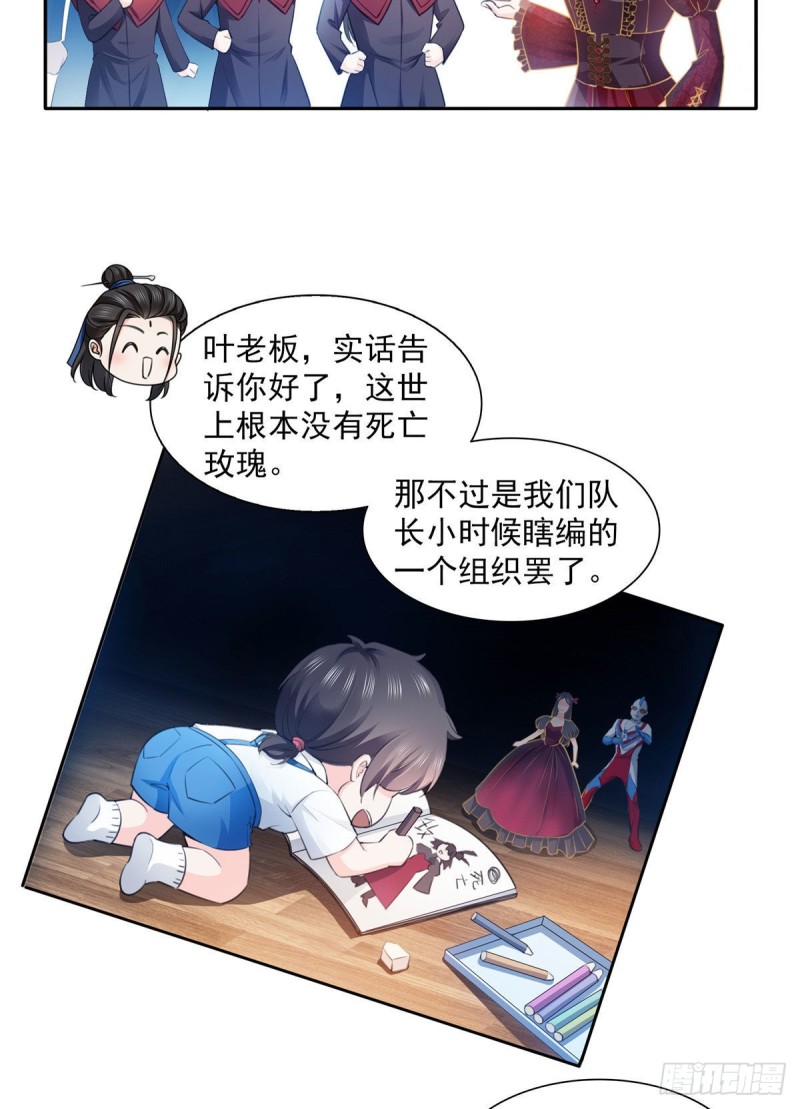 第一百六十八话 佣兵五人组3