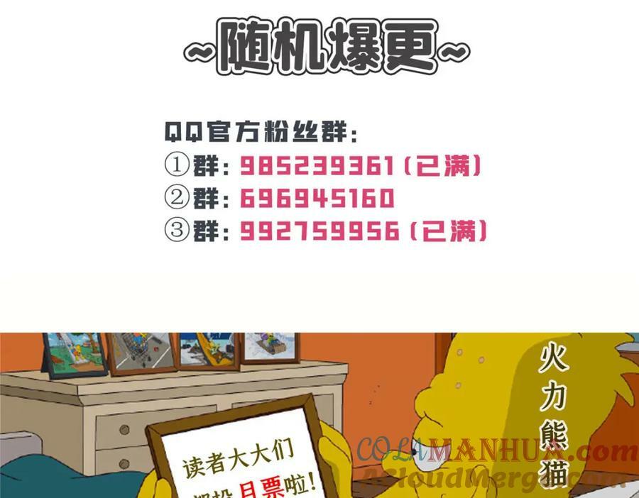 第413话 都是抢来的？96