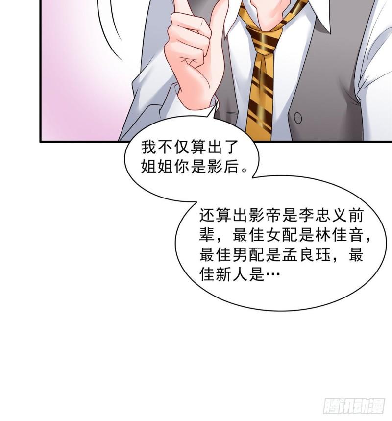 第七十六话 美人醉酒29