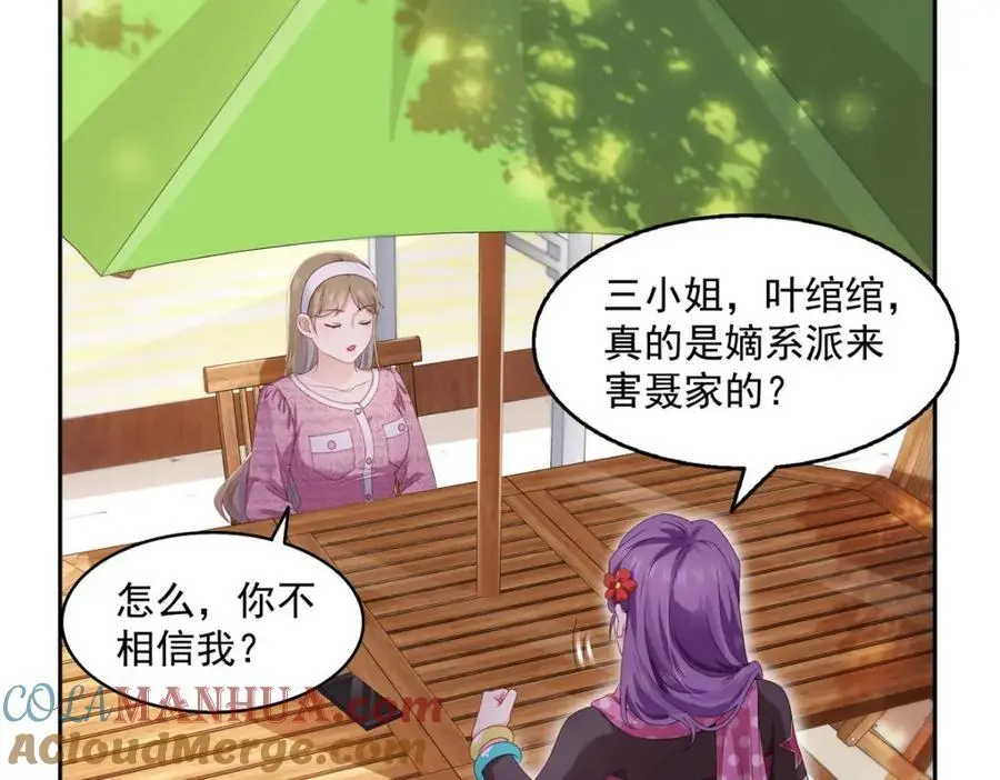 第454话 内奸竟然是你？！64