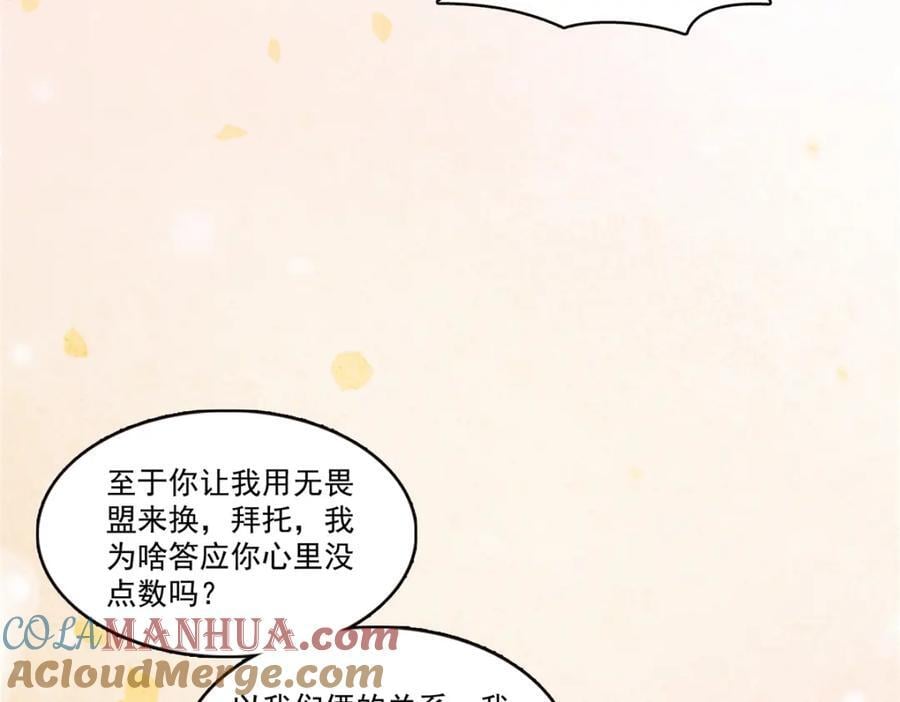 第421话 你是我男人哎~12