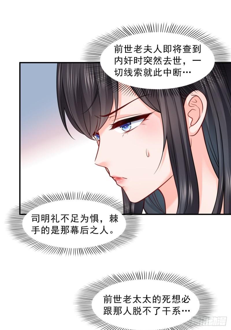 第一百一十五话 大明星宫旭26