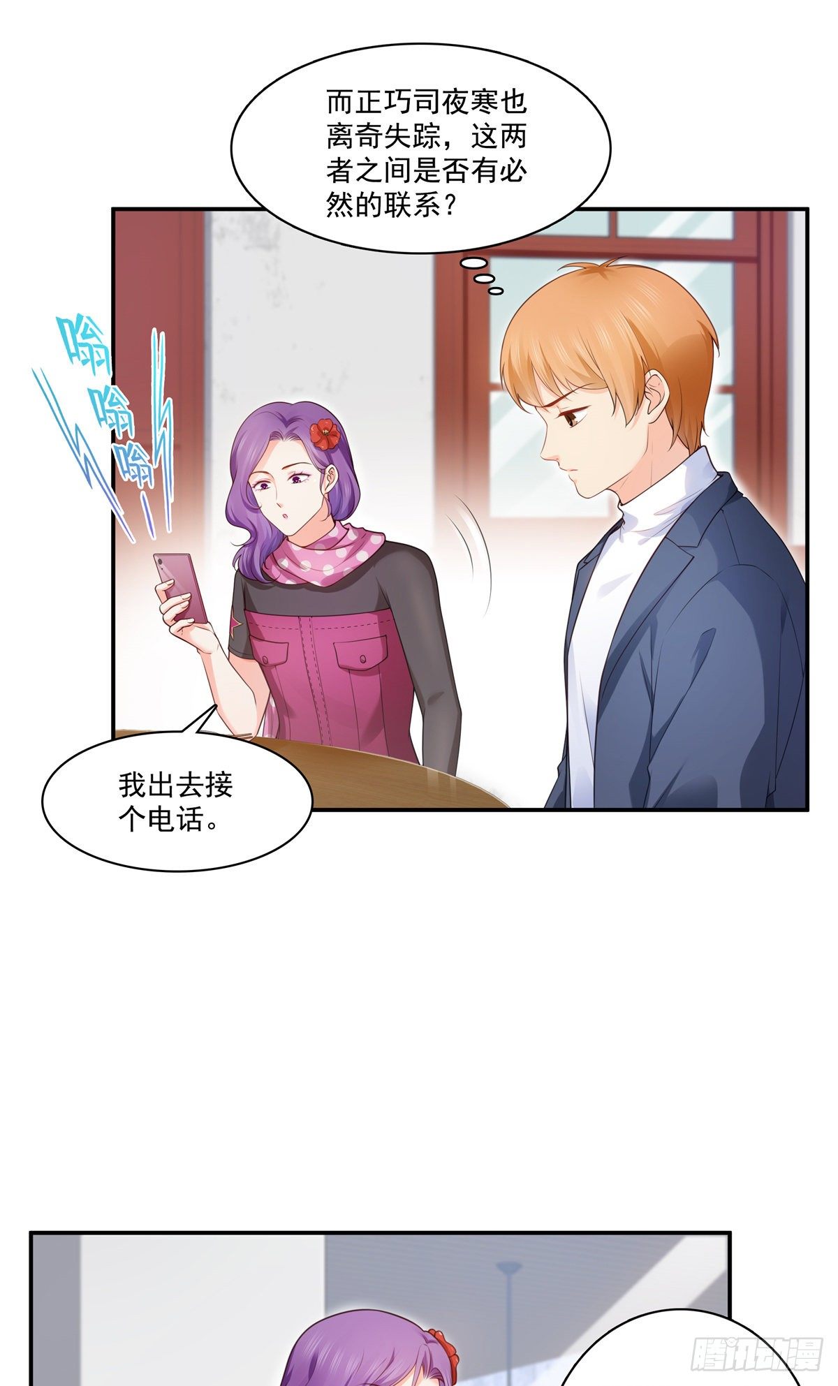 第255话 迷雾重重13