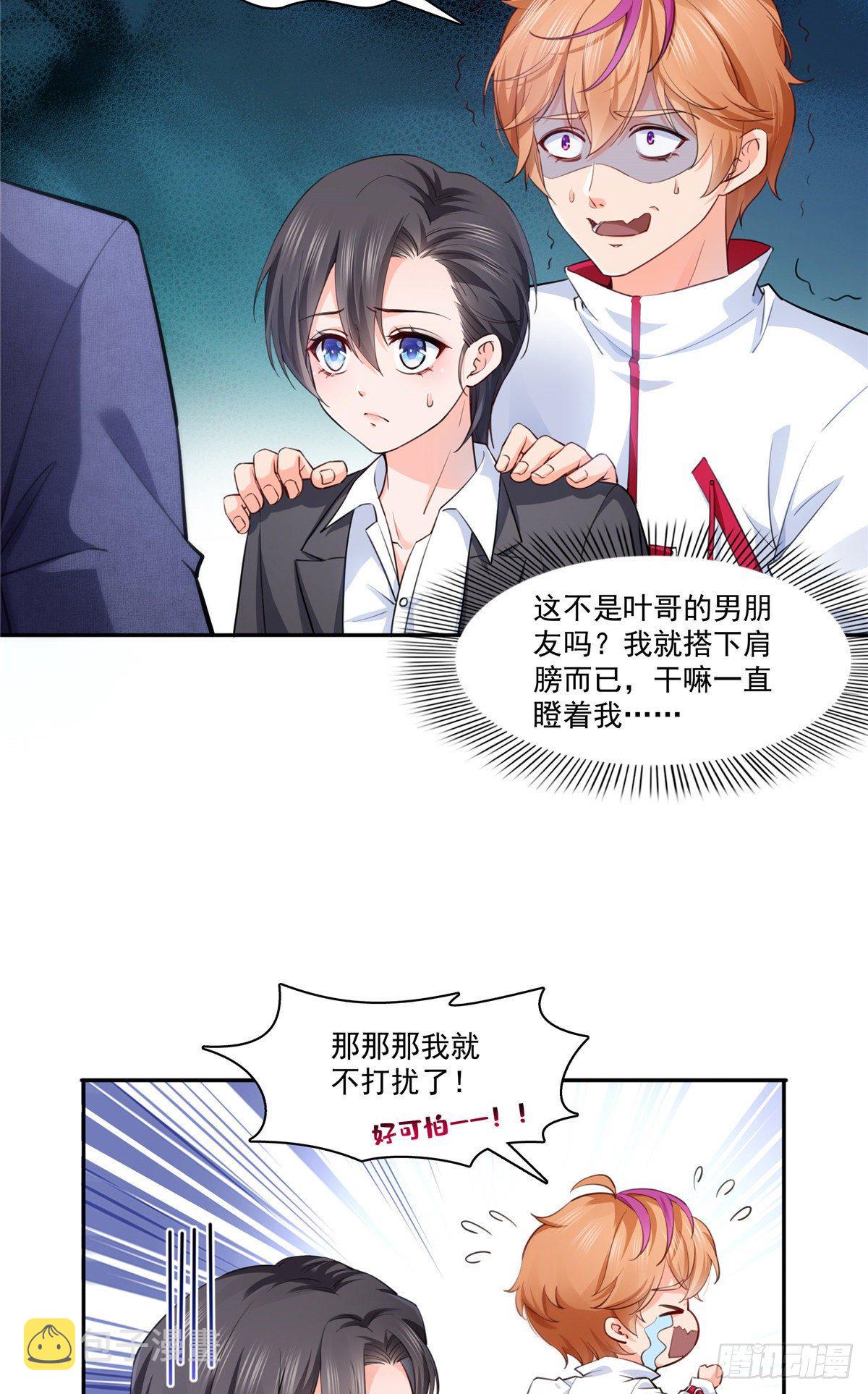 第199话 司夜寒，这是你儿子2