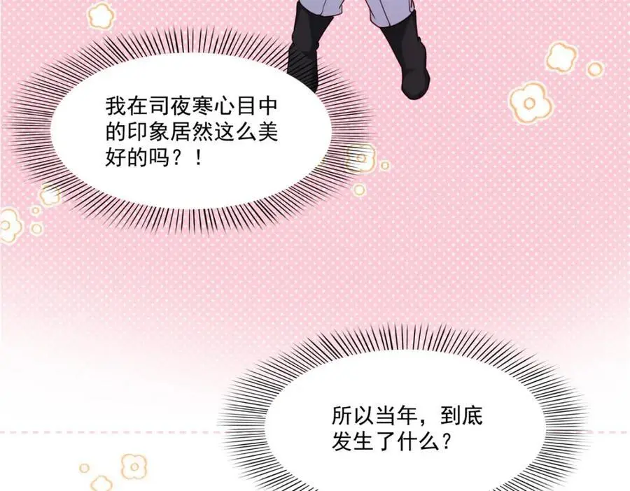 第439话 想看我失控？79