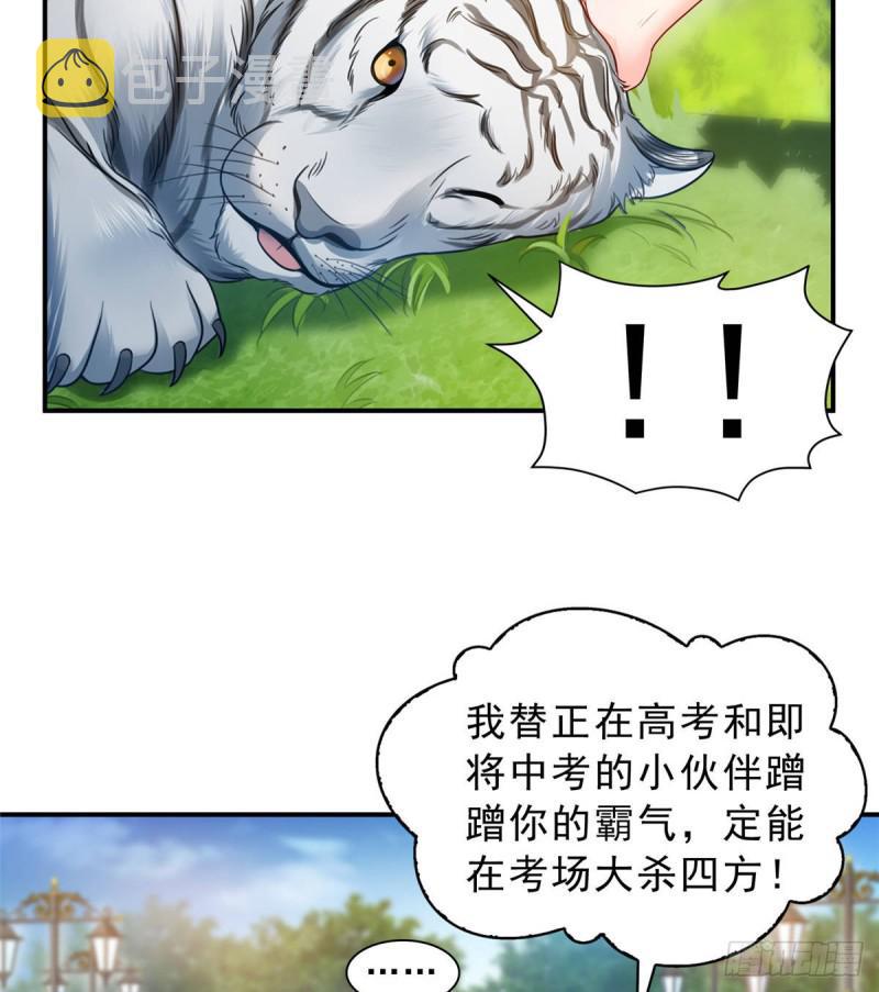 第七十三话 真相大白47