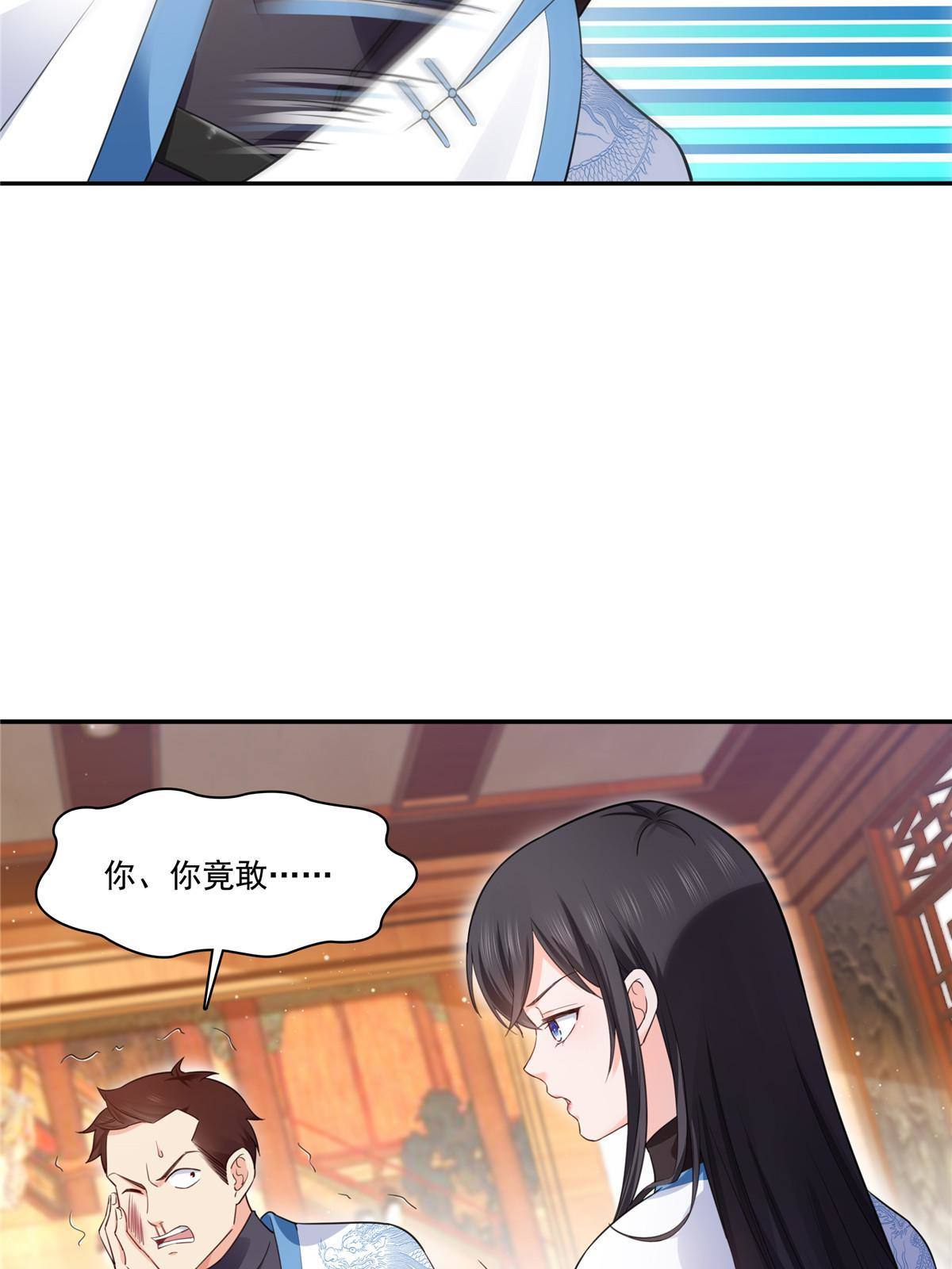 第271话 结仇21