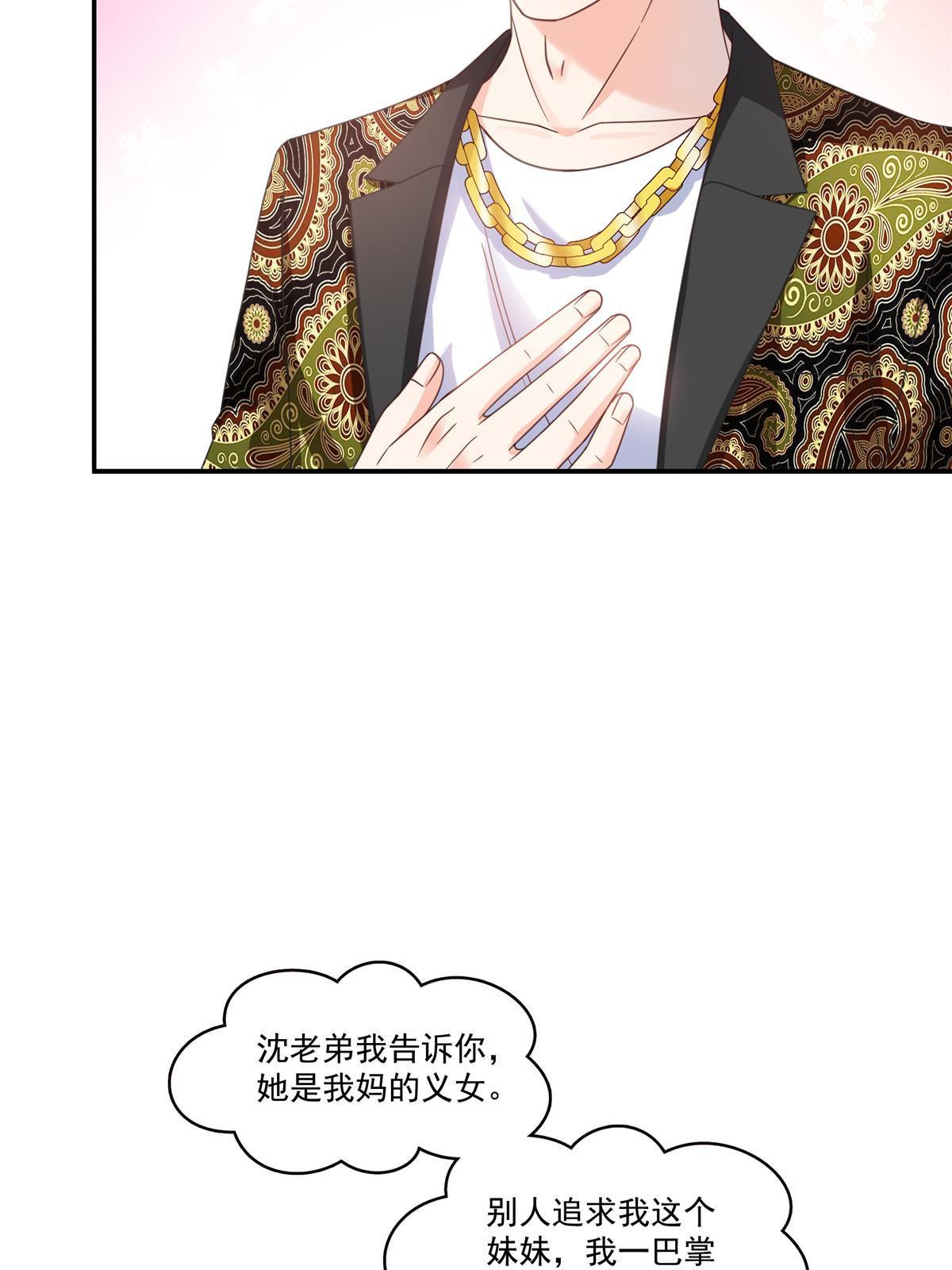 第325话 我同意你们的婚事30