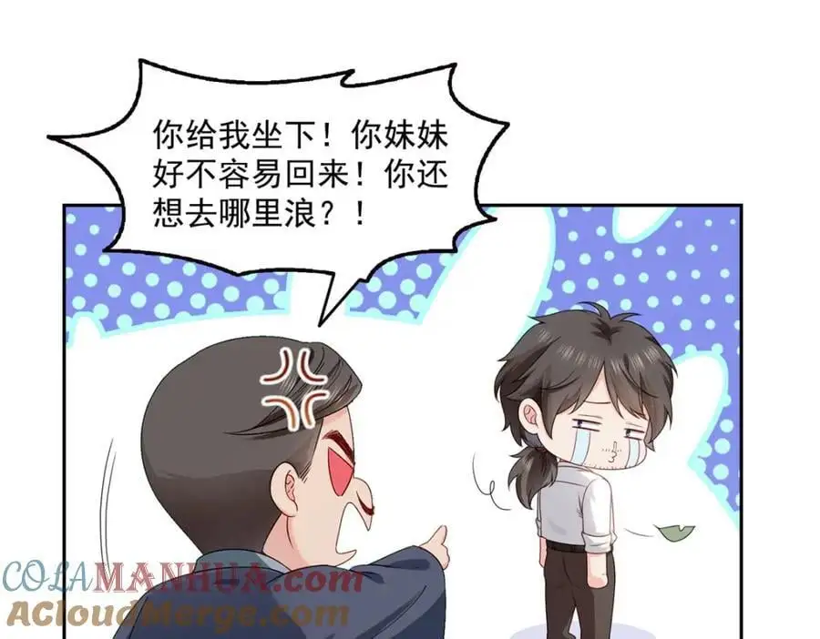 第463话 他就喜欢我这样的28