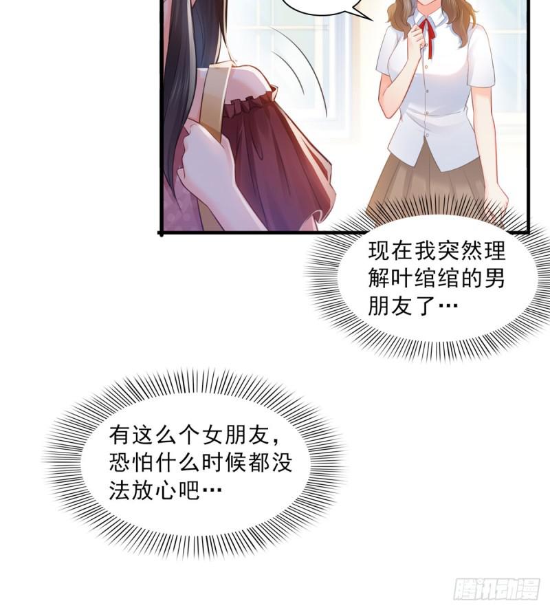 第六十一话 展露之后32