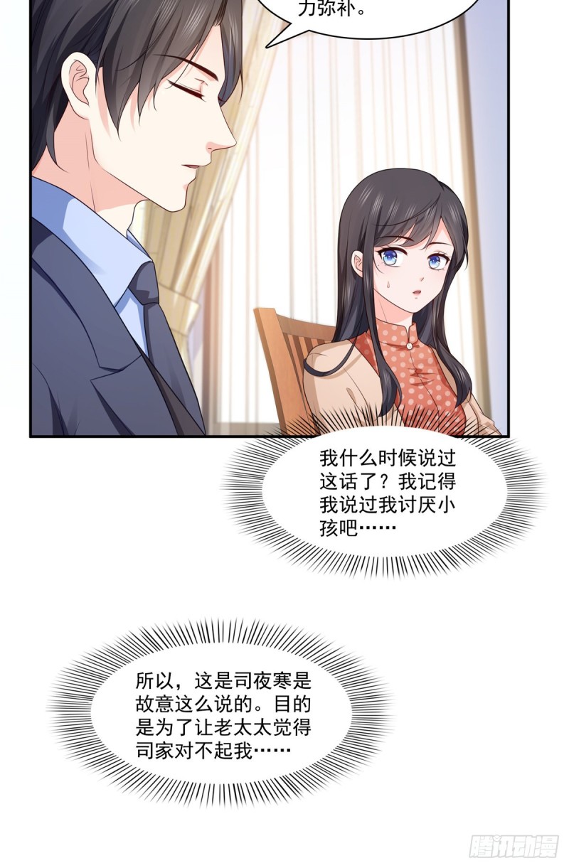 第185话 小魔头驾到5