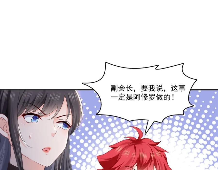 第419话 亲自过去把人扒光6