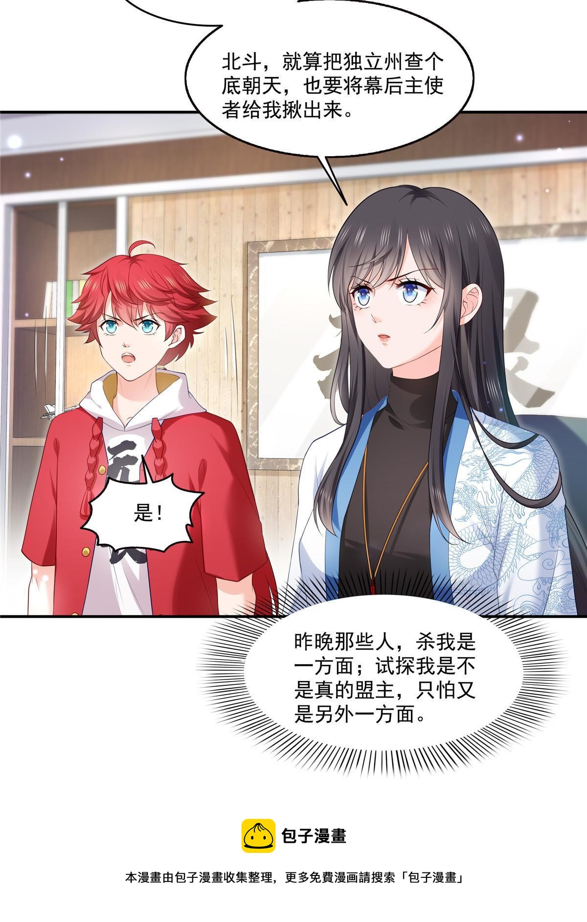 第274话 给纪皇戴绿帽8