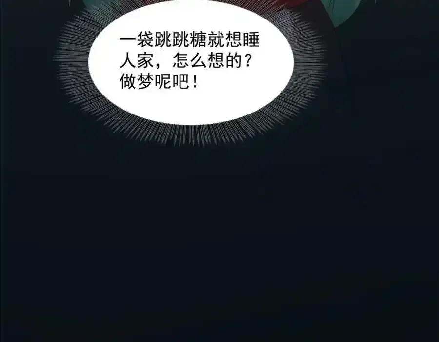 第467话 我可不是正人君子73