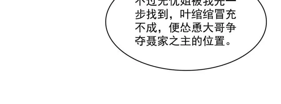 第454话 内奸竟然是你？！71
