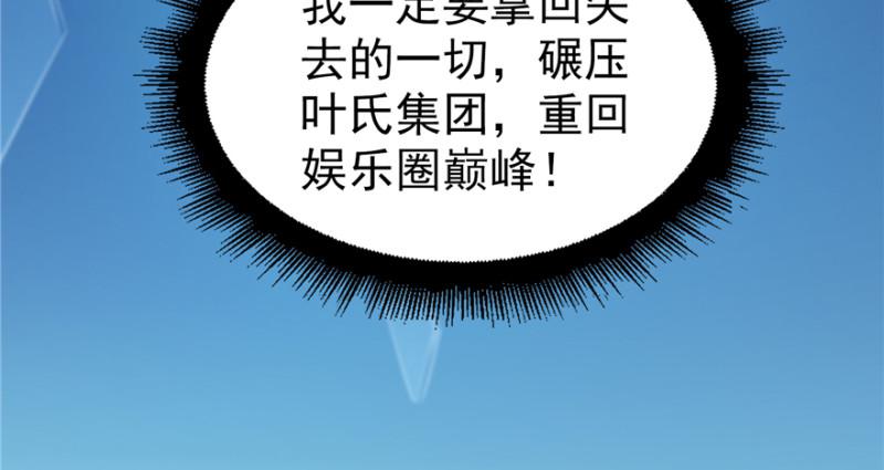 第二十五话 那片星光113