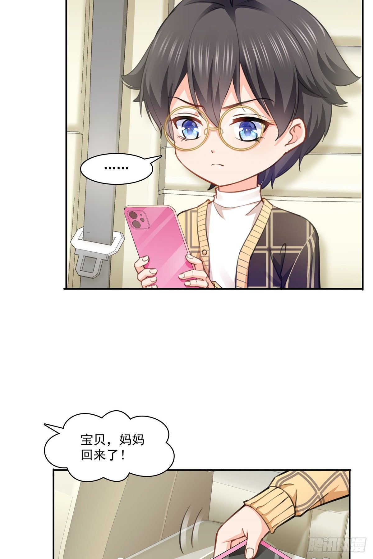 第197话 昨晚她和我睡一起18