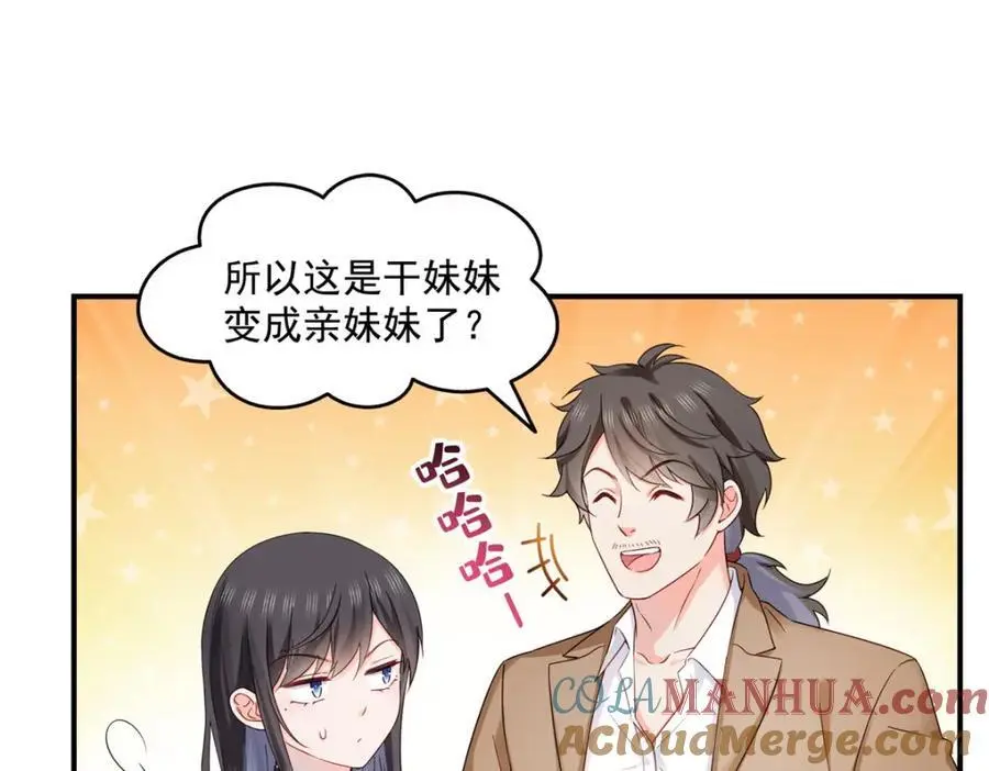 第461话 身份大逆转！33