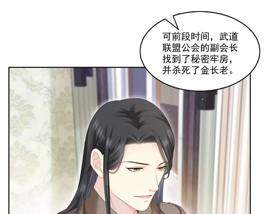 第427话 约见纪皇70