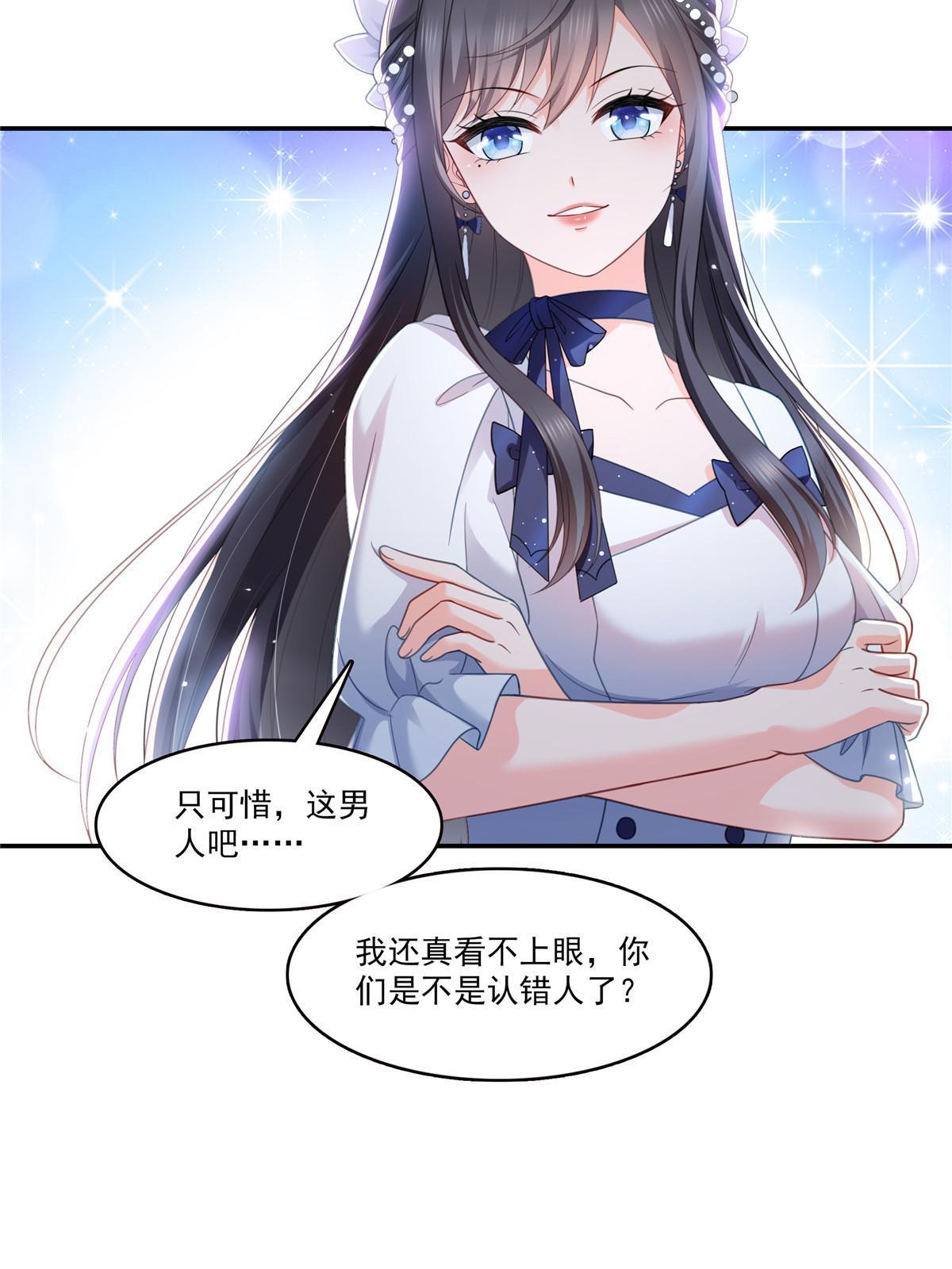 第三百二十七话 我一勾一个准！27