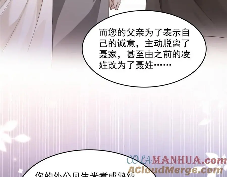第457话 凌家与聂家52