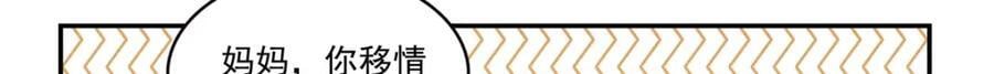 第429话 三更半夜想我了？32