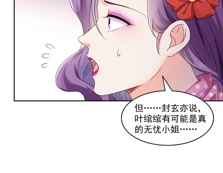 第454话 内奸竟然是你？！67