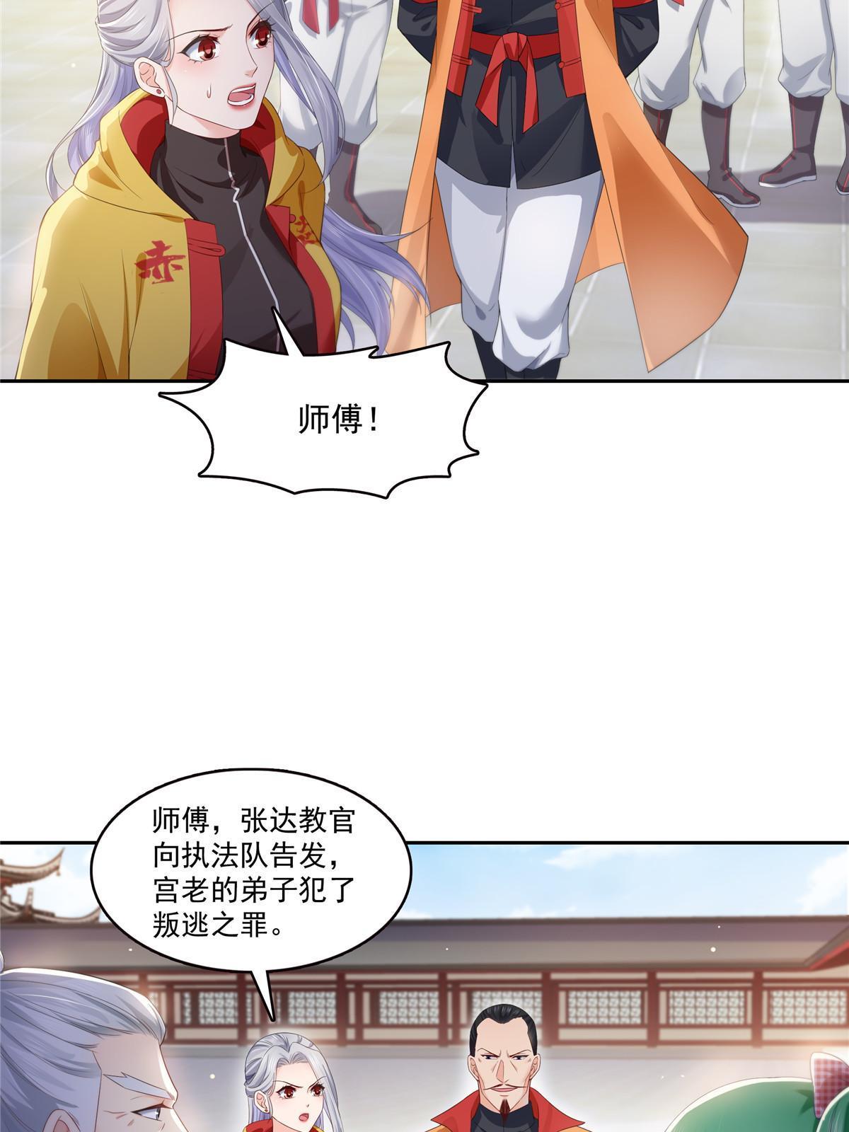 第356话 我就是没吃过亏13