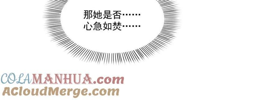 第435话 还有个五岁的娃56