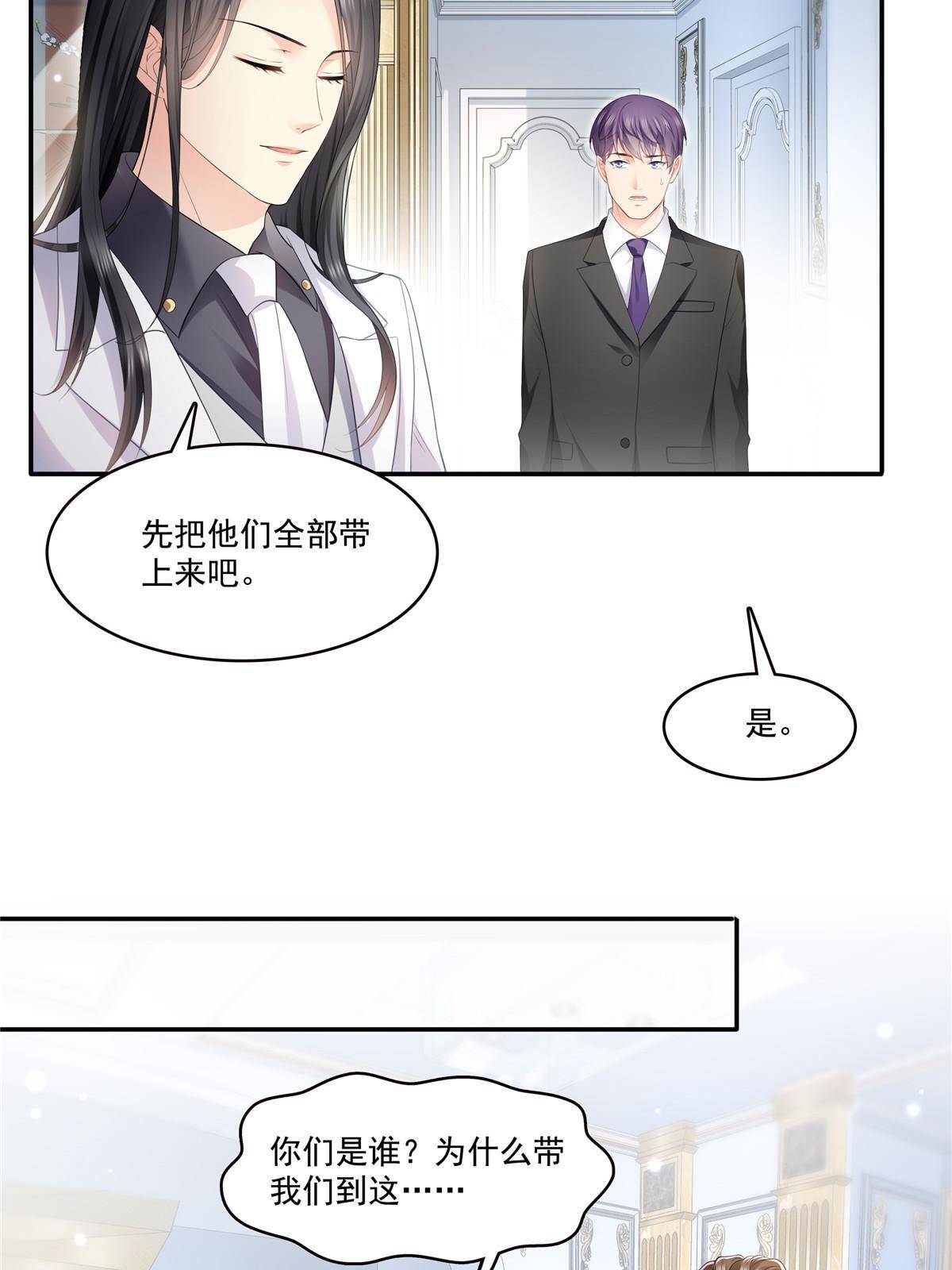第274话 给纪皇戴绿帽25