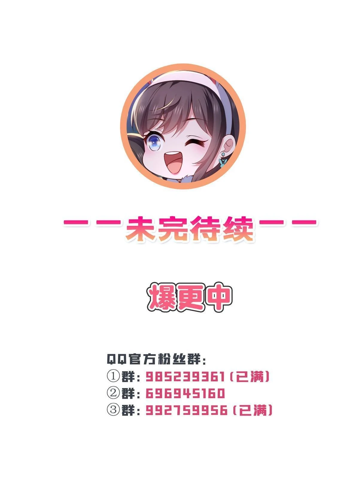 第366话 刷点数的方法47