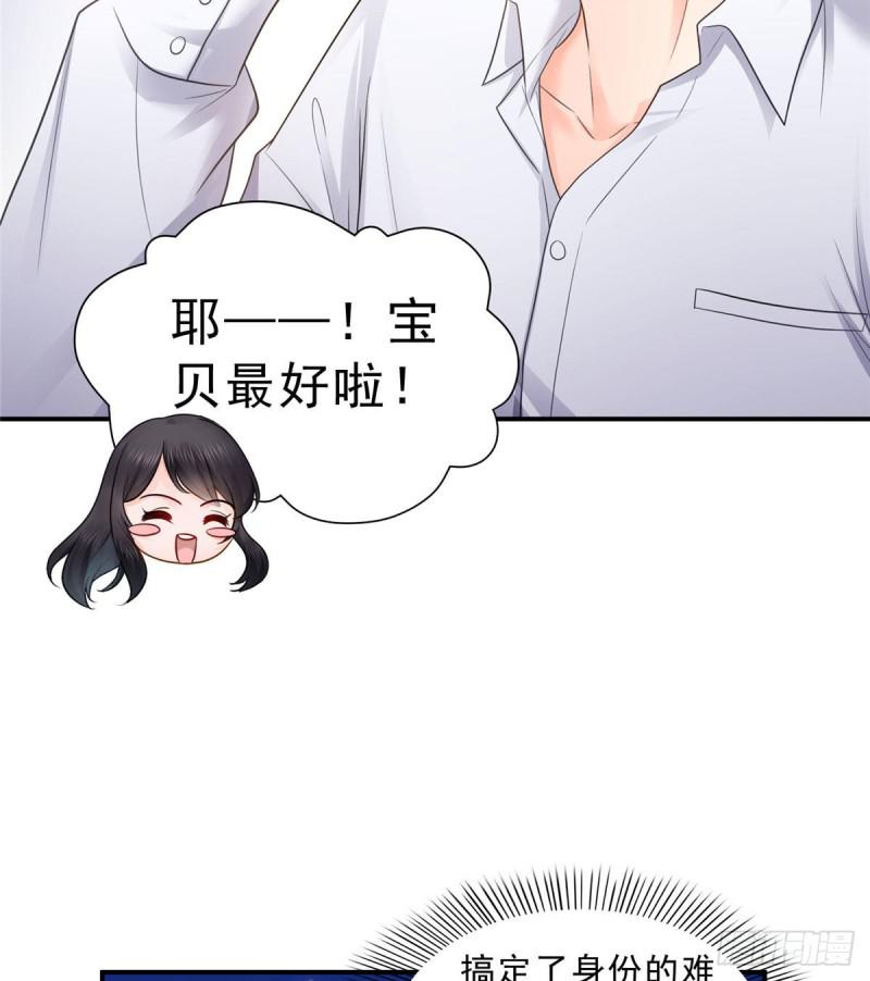 第六十九话 换个身份36