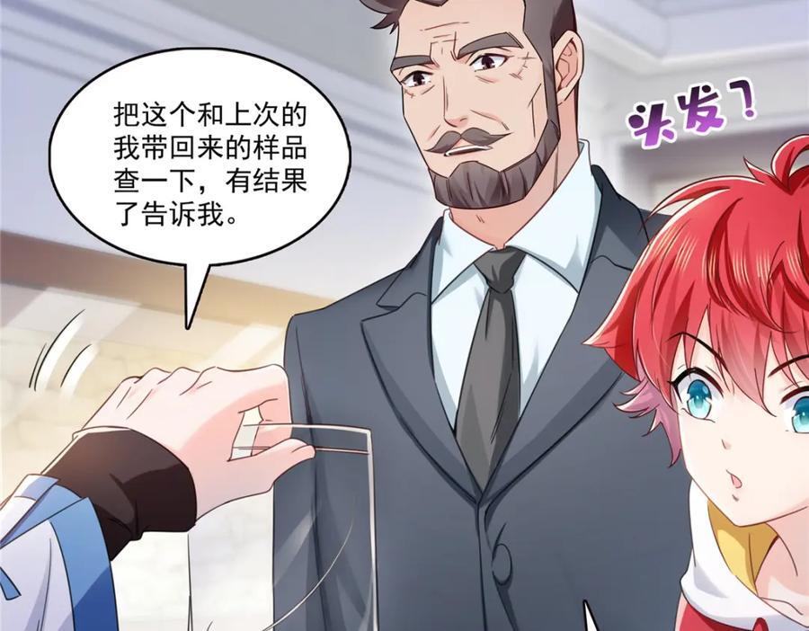 第424话 不是开会是约会51