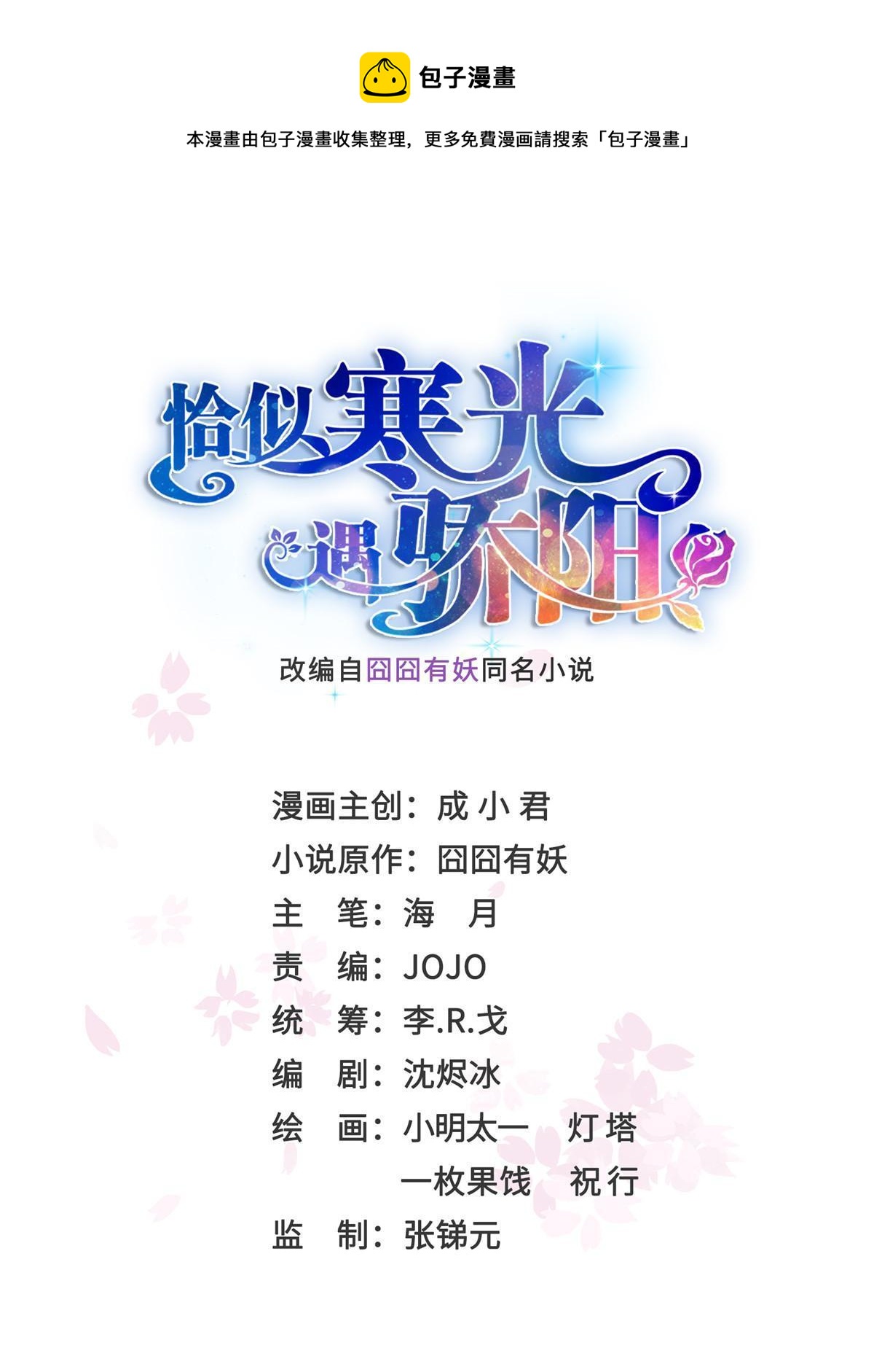 第349话 不是爸爸0