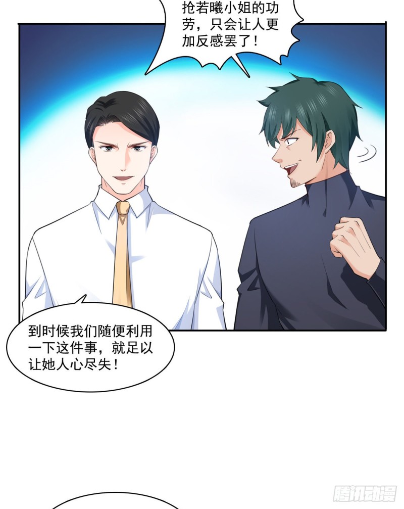 第一百六十三话 当家主母4