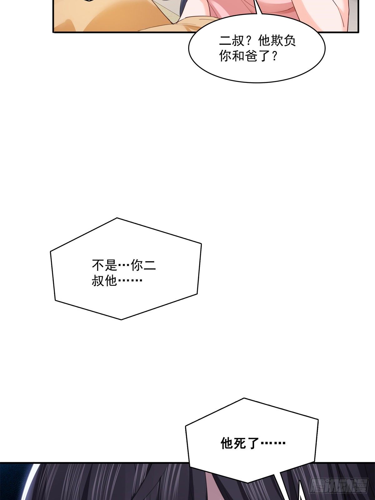 第258话 唱给你一个人的歌43