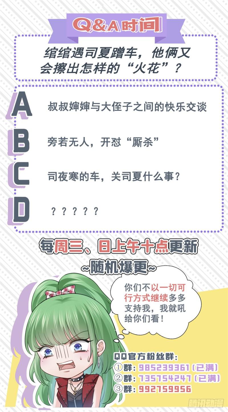 第六十六话 我要富可敌国！46