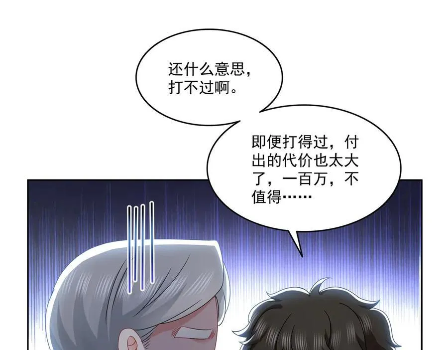第491话 无忧回归29